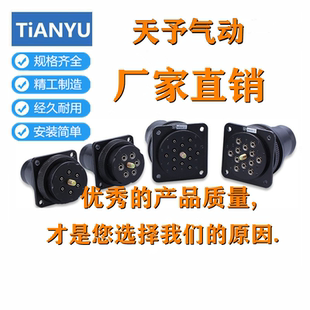 气动多股气管气路连接器航空插头多管对接快速接头DM6-04 DM12-06