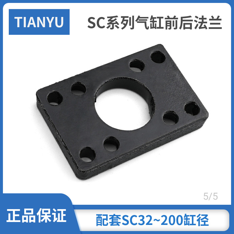 SC气缸法兰板FA32 FA40 FA50 FA63 FA80 FA100 FA125气缸安装附件