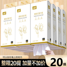 20大提悬挂式抽纸纸巾抽纸家用实惠装餐巾纸面巾纸屏幕镜头湿巾