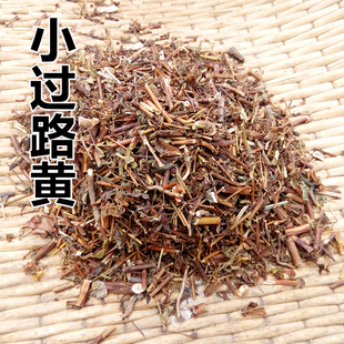 中药材 贯叶连翘 贯叶金丝桃 小过路黄 千层楼 小对月草50克