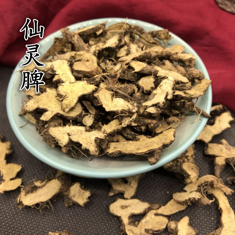 中药材仙灵脾50克淫羊藿根仙灵脾根淫羊货根羊合叶根 传统滋补营养品 其他药食同源食品 原图主图