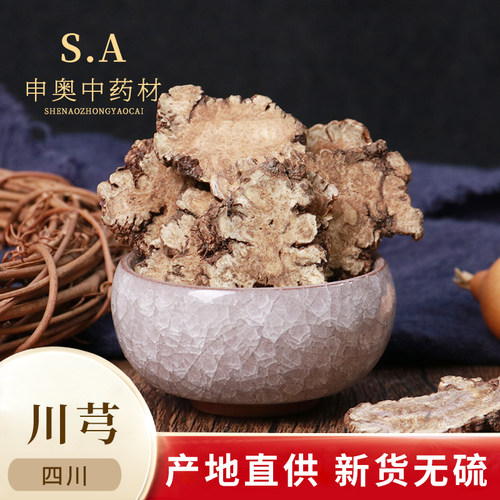 中药材无硫四物汤原料