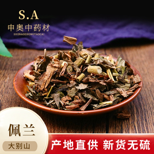 中药材 佩兰/千金草/兰草 50克