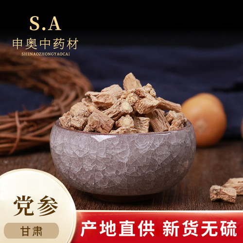 党参50克