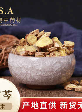特级黄芩茶50克中药材