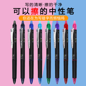 日本pilot百乐frixion热可擦笔3 5年级女小学生魔力擦中性水笔0.5