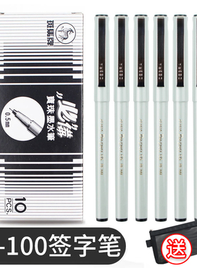 日本ZEBRA斑马中性笔BE100签字笔速干商务学生用针管笔黑色0.5mm