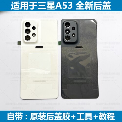 适用于三星 A53后盖 A73原装后盖A736后盖 A536电池盖后壳外壳