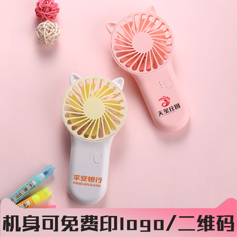 迷你手持usb可充电便携式风扇