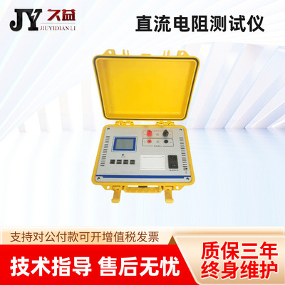 全自动变压器直流电阻测试仪 测试绕组平衡 直流阻值检测测量仪器