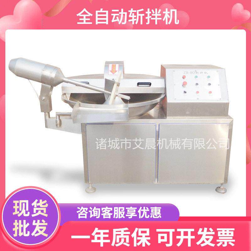 变频调速肉泥斩切设备 商用丸子生产机器 鱼豆腐玉米斩碎机器