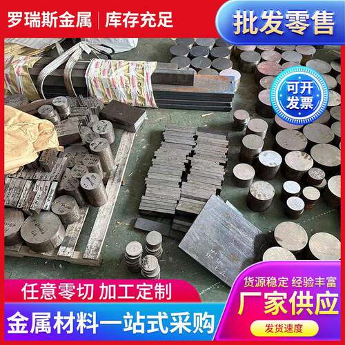 罗瑞斯灰口铸铁方块HT300厂家供应灰铸铁圆钢灰口铸铁板HT300