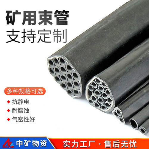 PE-ZKW8*1矿用束管种类齐全 抗静电 使用方便中矿聚乙烯阻燃束管