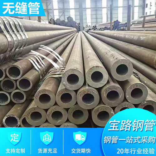 厚壁大口径45号无缝钢管 机械加工结构管切割 流体输送冷轧无缝管