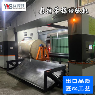 数控带锯切纸机厂家直销 2毫米锯口 全自动开机原纸改门幅高效率