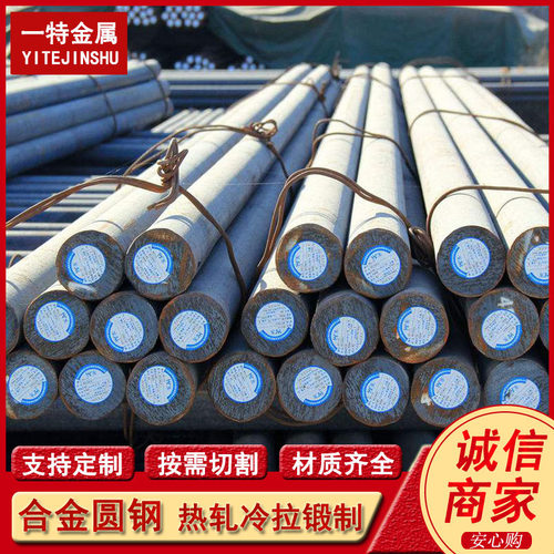 供应20CrMoH 20CrMoAH SCM420H合金圆钢 热轧实心圆钢棒 支持切割
