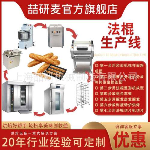 全自动法棍整形切片机厂家流水线法式长条面包全套烘焙设备生产线