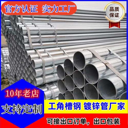 正大制管热镀锌管厂家 冷热镀无缝钢管 DN80*3.0 建筑结构镀锌管