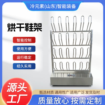 厂家供应智能烘鞋机不锈钢烘干鞋架 臭氧紫外线消毒烘靴器