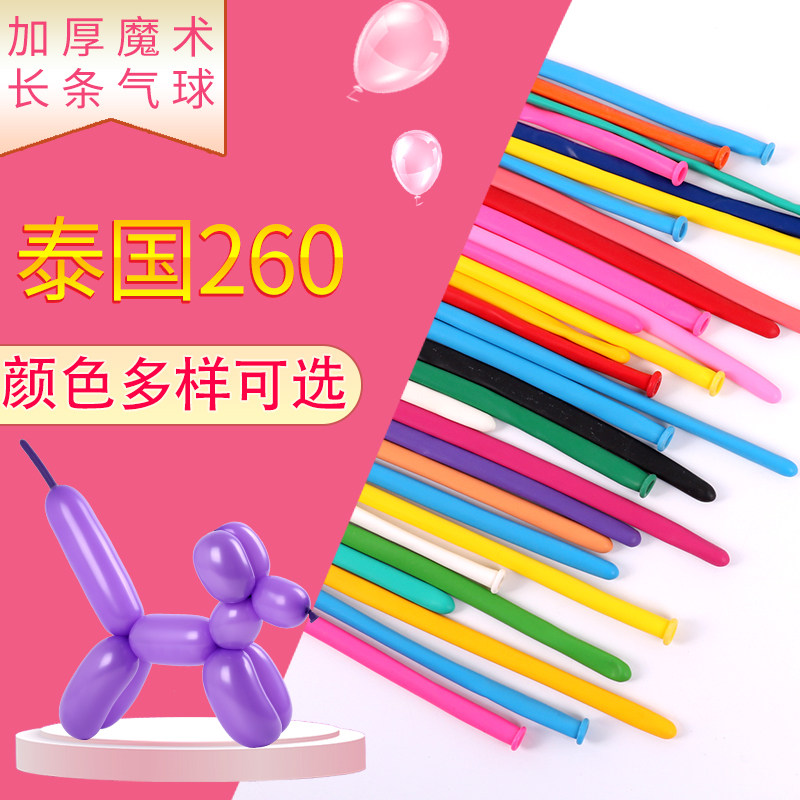 包邮泰国BK原装进口260魔术气球长条魔法编织气球娃娃装饰造型|ruв категории фестиваль товаров/подарок, шар/плавучих воздушный шар, шар - от Buy2taobao.com для оказания профессиональной услуги покупки агента Taobao