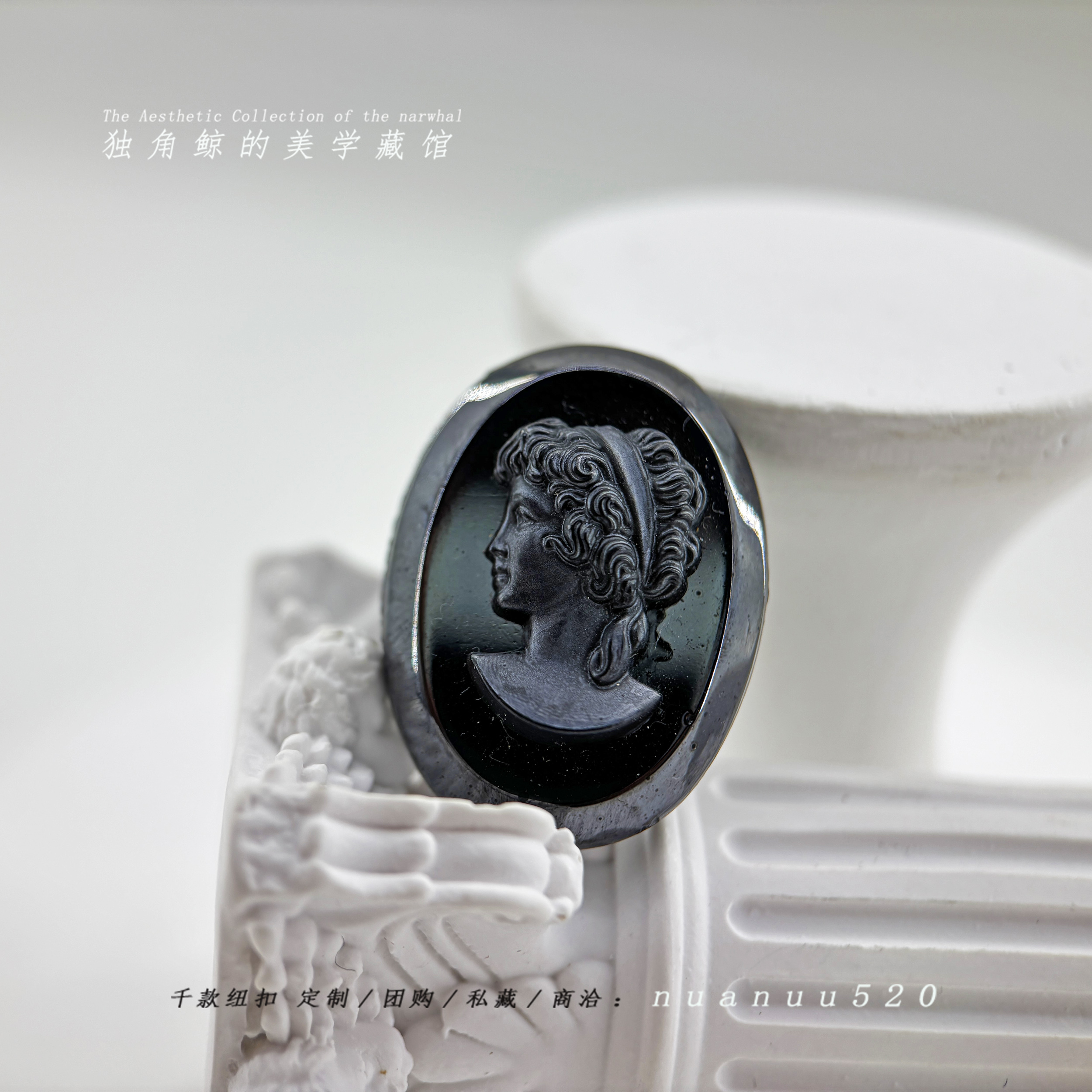 #卡梅奥女士# 西德古董琉璃贴片 27mm黑色浮雕卡梅奥 仅2颗