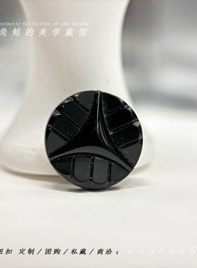 #三星# 1950s西德古董琉璃纽扣 18mm黑色浮刻 孤品1颗