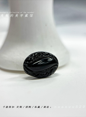 #柳叶# 1950s西德古董琉璃纽扣 14mm黑色浮雕 仅4颗