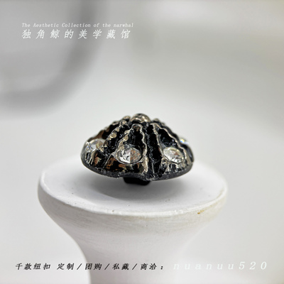 #银山# 1960s西德古董琉璃纽扣 23mm施华洛黑银火山冰激凌 仅2颗