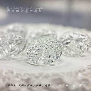 #冰花# 欧洲进口琉璃纽扣 23mm冰莹剔透立体浮刻窗花