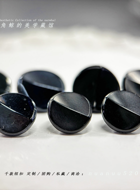 #小黑扣# 1950s西德古董琉璃纽扣 11&14mm黑色几何切割