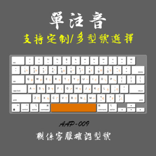 适用苹果笔记本2025款MacBook Air13英寸M4注音字母标注键盘贴膜