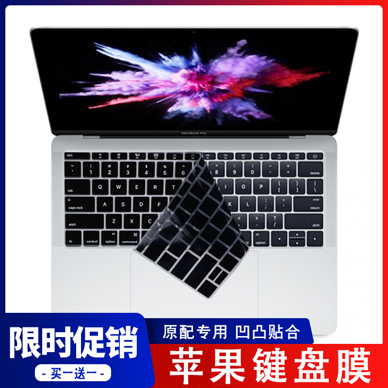 适用13.3寸MacBook Pro-A1708苹果笔记本电脑键盘保护贴膜卡通粉