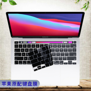 带触控栏 适用苹果Apple 13.3英寸 Pro键盘膜 2020新款 MacBook