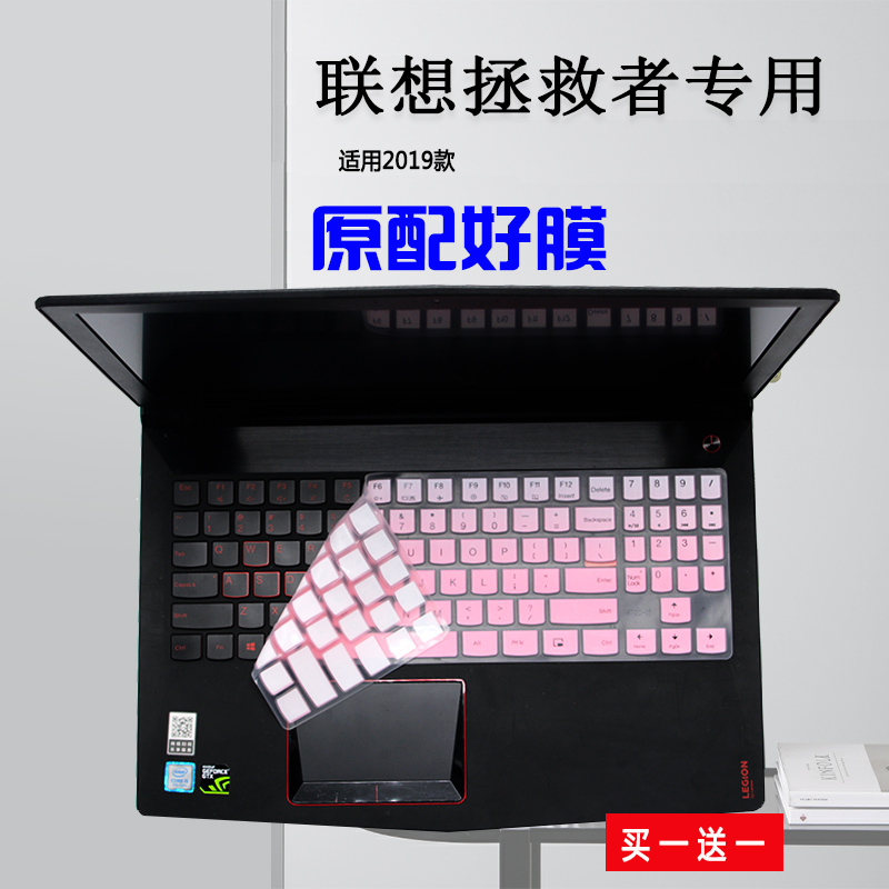 适用Lenovo/联想拯救者R720升级y7000 15.6英寸游戏笔记本键盘膜