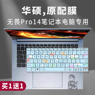适用华硕无畏Pro14标压锐龙版M3400定制键盘保护膜14寸笔记本电脑