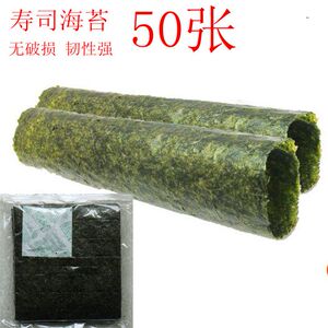即食寿司海苔50张大片原味卷紫菜包饭套装工具做寿司材料