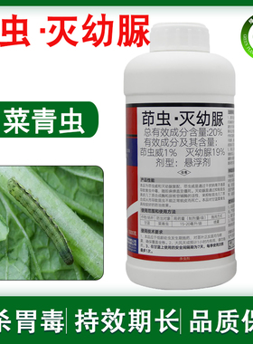 异军茚虫威灭幼脲果树桃树食心虫甘蓝菜青虫荔枝蒂蛀虫农药杀菌剂