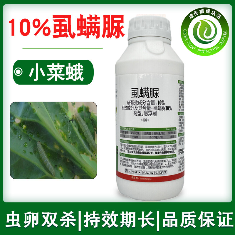 能打虱螨脲10%虱螨脲小菜蛾