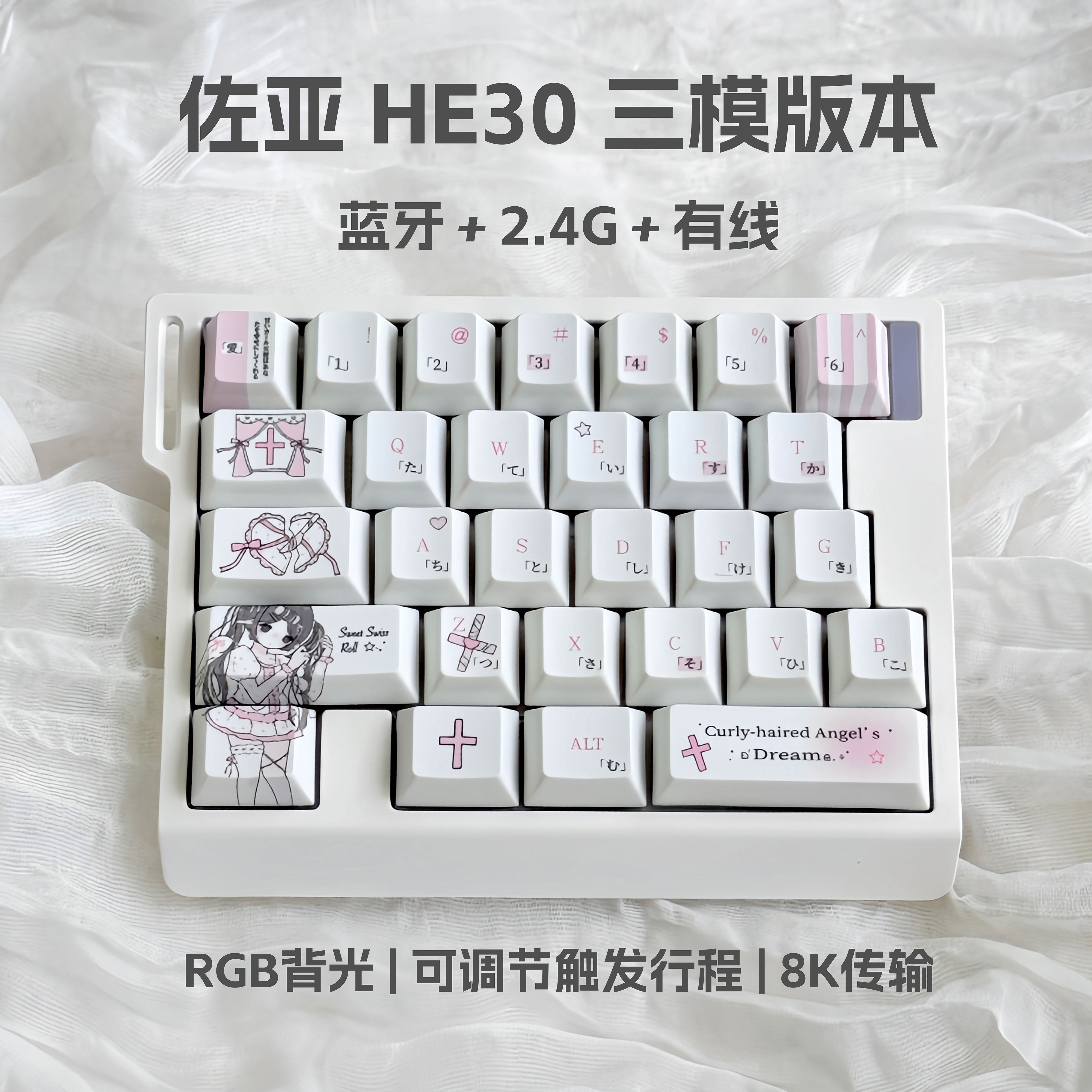 佐亚ZUOYA HE30三模无线蓝牙磁轴单手游戏键盘电竞打瓦急停女生