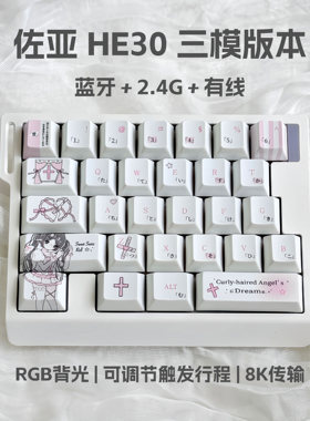 佐亚ZUOYA HE30三模无线蓝牙磁轴单手游戏键盘电竞打瓦急停女生