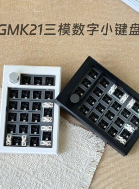 佐亚zuoyaGMK21小数字键盘三模蓝牙无线有线客制化机械键盘自定义
