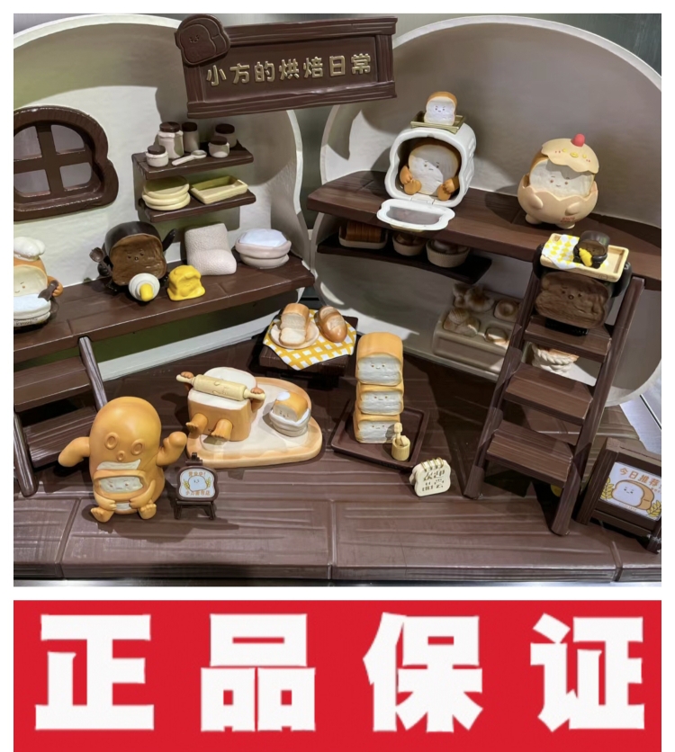 TOPTOY Ky928小方的烘焙日常系列盲盒面包店潮玩手办公仔摆件可爱