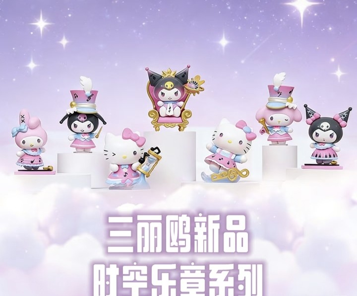 正版三丽鸥家族时空乐章系列盲盒酷洛米凯蒂猫可爱公仔女礼物摆件