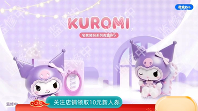 三丽鸥库洛米宅家装扮系列微盒kuromi盲盒手办摆件潮流女生礼物