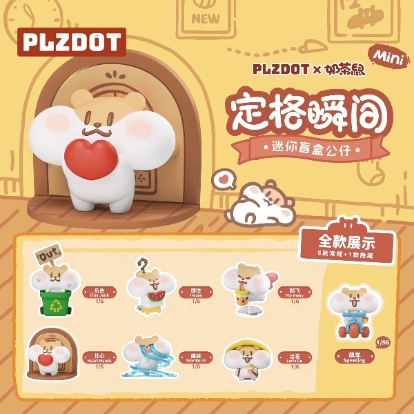 PLZDOT正版奶茶鼠定格瞬间系列MINI盲盒可爱公仔潮玩手办摆件玩具