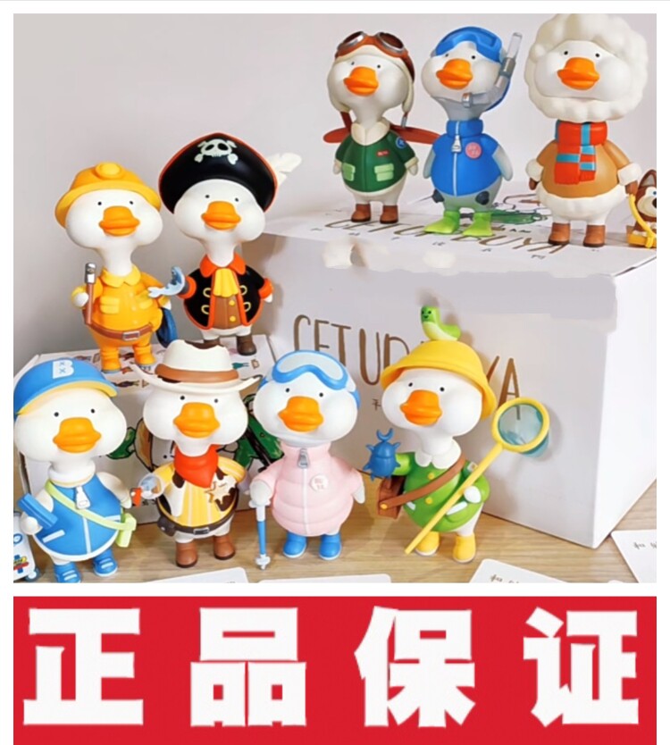正版和躺平说不鸭盲盒不鸭不咋样公仔可爱手办娃娃车载摆件礼物女