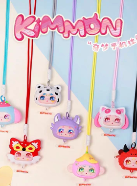 正品KIMMON奇梦手机挂绳盲盒硅胶耳机包可爱公仔挂饰礼物潮流玩具