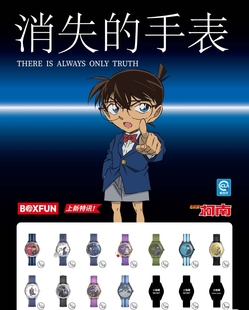 麦和x名侦探柯南联名消失的手表盲盒可爱卡通儿童成人手办腕表周