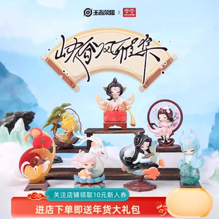 正版王者荣耀峡谷风雅集系列盲盒公孙离西施瑶武则天手办女生礼物