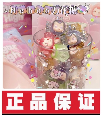 正版云梦mehoo万花糖系列盲袋盲盒 迷糊mini萌粒潮玩糖果摆件礼物